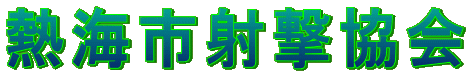 �M�C�s�ˌ�����

