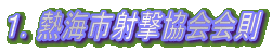 �P�D�M�C�s�ˌ�����